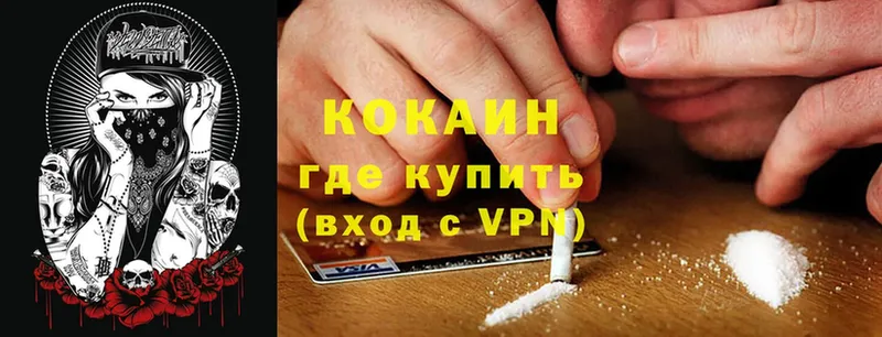 как найти закладки  Нерчинск  Cocaine 97% 