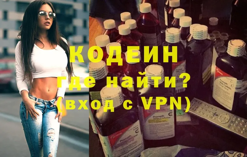 Codein Purple Drank  Нерчинск 