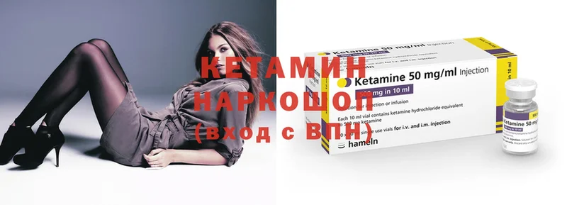 Кетамин ketamine  Нерчинск 